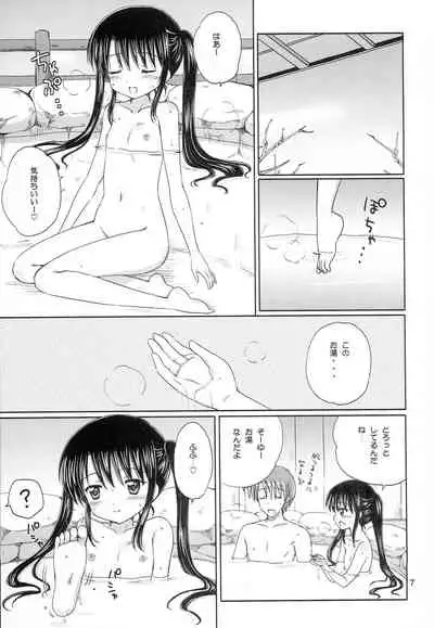 (C81) [NIKOPONDO (Aoyama Reo)] DG - Daddy’s Girl Vol. 8