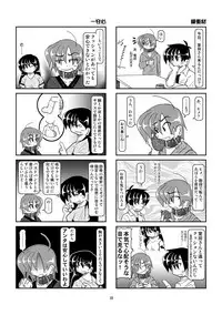 Kubiwa Diary 8