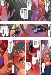 [Kame no Onaka] CORRUPT&ROTTEN Fuda