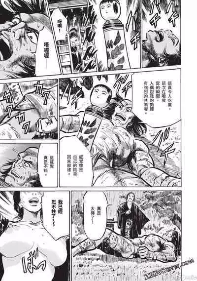 Inshuu Hiroku Midare Mandara 3