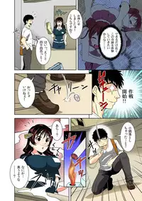 [Ochi Gento] Nikochin ~Tabako no Kemuri de Jikan Teishi~ 4