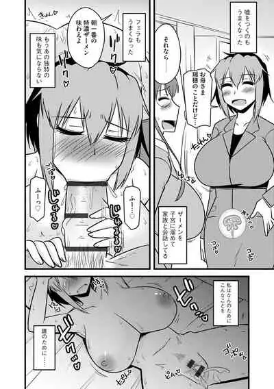 [Anthology] Cyberia Maniacs Hitozuma Juurin Collection Vol.11 [Digital]