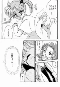 [Nishimura Arimi] Sweet Cute no Daibouken!