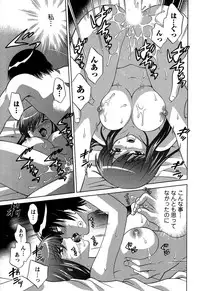 [Kotono Wakako] Colorful Commune Vol.3