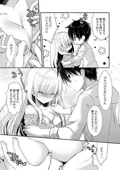 [Tasomorera (Izumi Makoto)] Ponkotsu Osananajimi to Taiikukan de Ecchi [Digital]