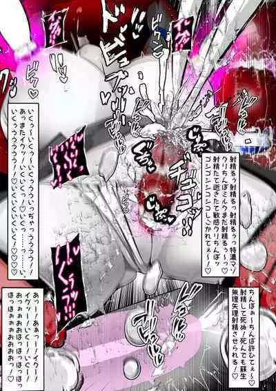 [かわいいにゃんこ] ∞陰核絶頂∞魔力生成クリボックス核(コア)めがねっ娘ミコトちゃん! 封印編!!