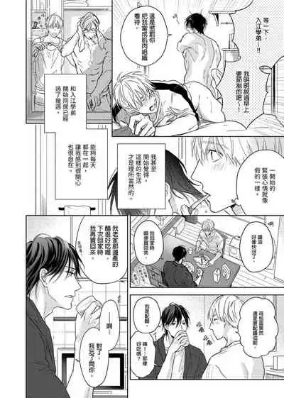 [Nabara shou ko] MUSCLE PARADISE | 肌肉天堂 [Chinese] [Decensored] [Digital]