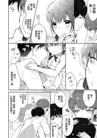 [Midoriiro] Boku mo Oppai Tsukureba Ii? (Tamakoro) [Chinese] [瑞树汉化组] [Digital]