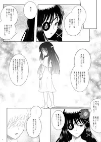 [Napier Sabre (Ryu-Akt)] Relationship (Phantasy Star Portable 2) [Digital]