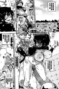 [Doumou] Sex Nochi Ryou Omoi [Chinese]