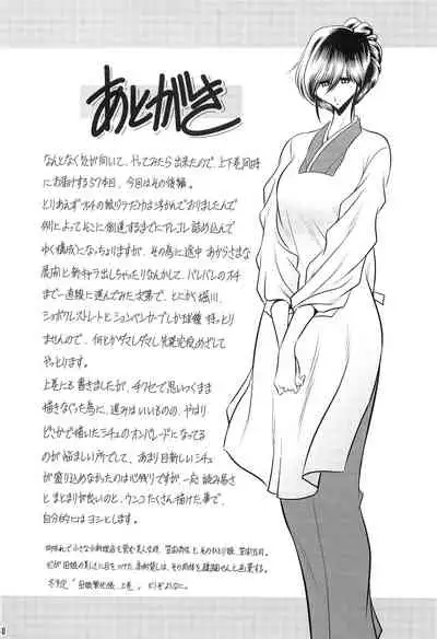 (C96) [Circle Taihei Tengoku (Horikawa Gorou)] Hahako Ruten Gekan