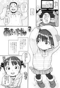 [Ponsuke] Oshama na Yousei