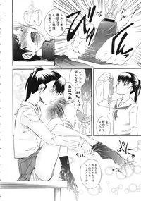 [clover] Naburi ~Do S Joshikousei ni Mawasareru Boku~