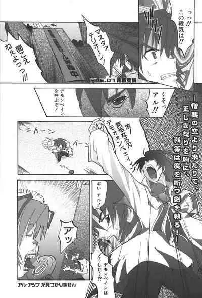 [Anthology] Zanma Taisei Demonbane Comic Anthology (Demonbane)