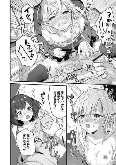 Gekkan Web Otoko no Ko-llection! S Vol. 75