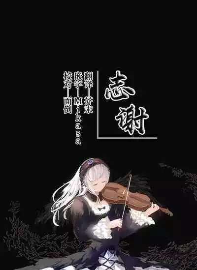 Houkago Uraaka Joshi