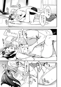 [Mikami Cannon] Icchau Karada [Digital]