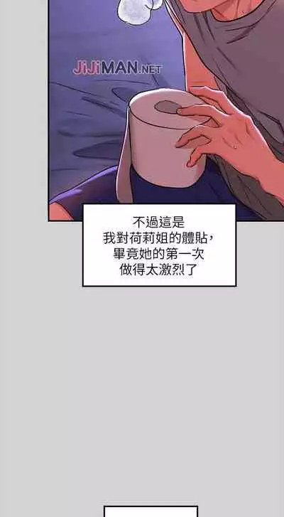 【周日连载】富家女姐姐（作者：NOAH） 第1~28话