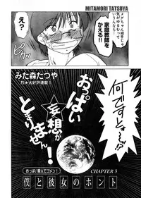 Young Champion Retsu Vol.03