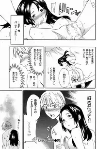 COMIC Shitsurakuten [2008-12] (incomplete)