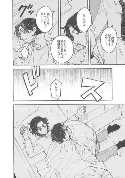 Caged Tiger ( Fugusashi)] [Box (garden) circle ] (Tokyo Revengers)