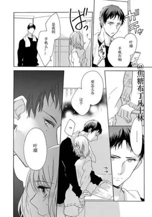 Shojo kara Hajimeru Kekkon Seikatsu