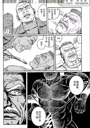 Kimiyo Shiruya Minami no Goku - Part 1（Chinses）