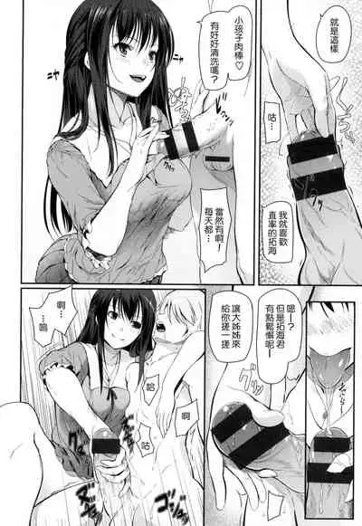 [Matsukawa] Ryoute ni Senpai [Chinese]