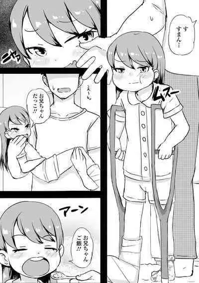 Digital Puni Pedo! Vol. 25