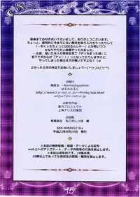 (C80) [MarineSapphire (Hasumi Milk)] SSS MiRACLE Six (Touhou Project)