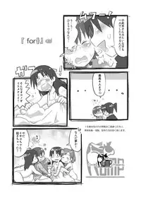 (C74) [RUMP (Bon)] for{} (Dennou Coil)