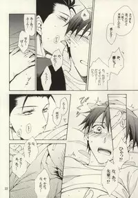 (C85) [Over (Randou Mineru)] Honey Sweet Night (Silver Spoon)