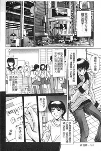 [Yuuki] Realize [Chinese]