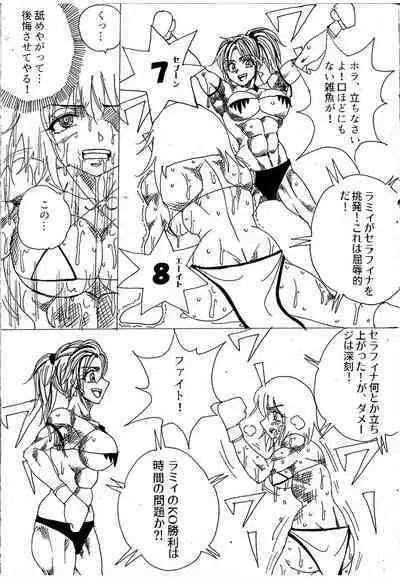 [Yama] Chousen-sha Kettei-sen Lamy VS Serafina