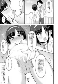 (C93) [Asatsuki Dou (Youta)] Roshutsu Shojo 2