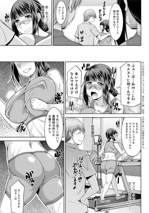 Yacchae! Megumi-san | Do it! Megumi-san Ch 1-5