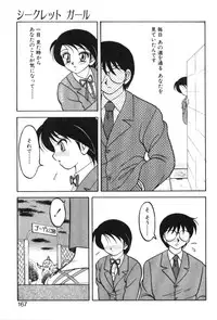 [Ogami Wolf] Super Family Complex 1