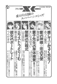 [Neriwasabi] Kimagure Bunny no Bouken