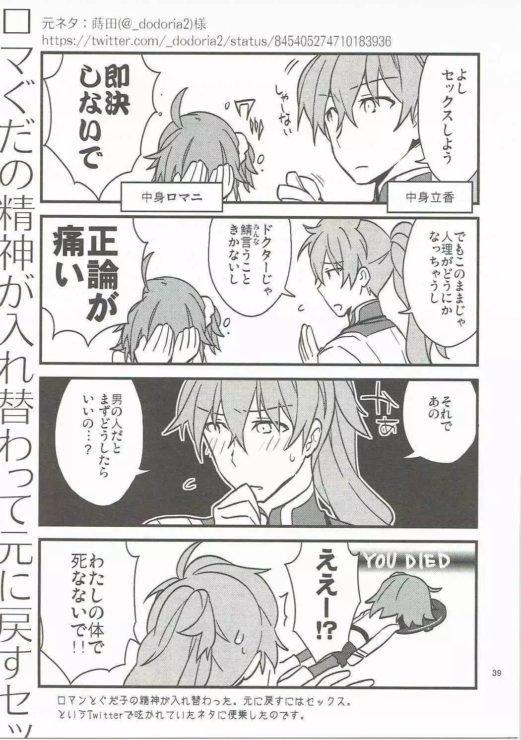 Giji Genkai Toppa Jikken Houkokusho 02