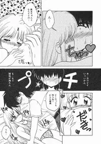 [Yukion] Oyome-san ni Naritai