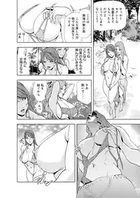 [Misaki Yukihiro] Nikuhisyo Yukiko 5