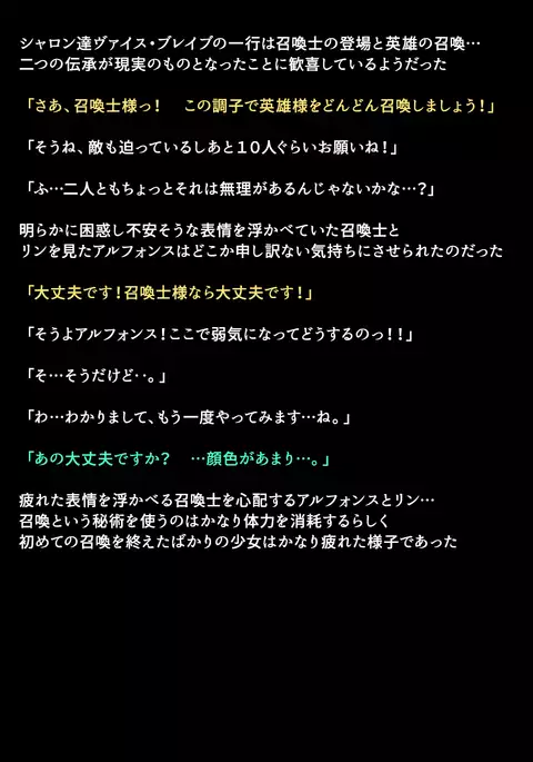 Eiyuu-tachi ga Shoukan Sareta Riyuu