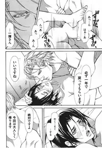 [Fujisaki Kou] Kemono no Marking