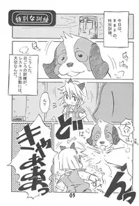 (C65) [Debodebodan (De)] Keikyuu Light Rescue [K-9] (Machine Robo Rescue)