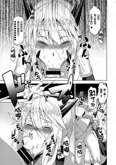 HGUC#10 Boku no Arturia o Shoukai Suru Hon