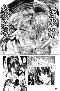 [Parfait] Fallen Justice -Seigi Shittsui- [Chinese]