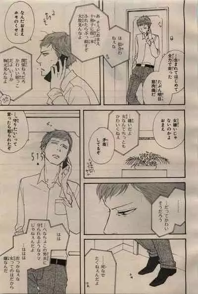 BE・BOY GOLD 2009-04