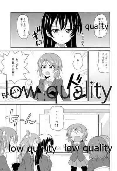 Watashi dake no Ohime-sama