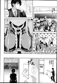 [Nanase Mizuho] Succu Life Ch.1-6 + Gaiden