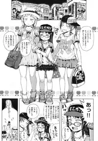 [御免なさい] 偉大なる詐欺団 (COMIC X-EROS #25)